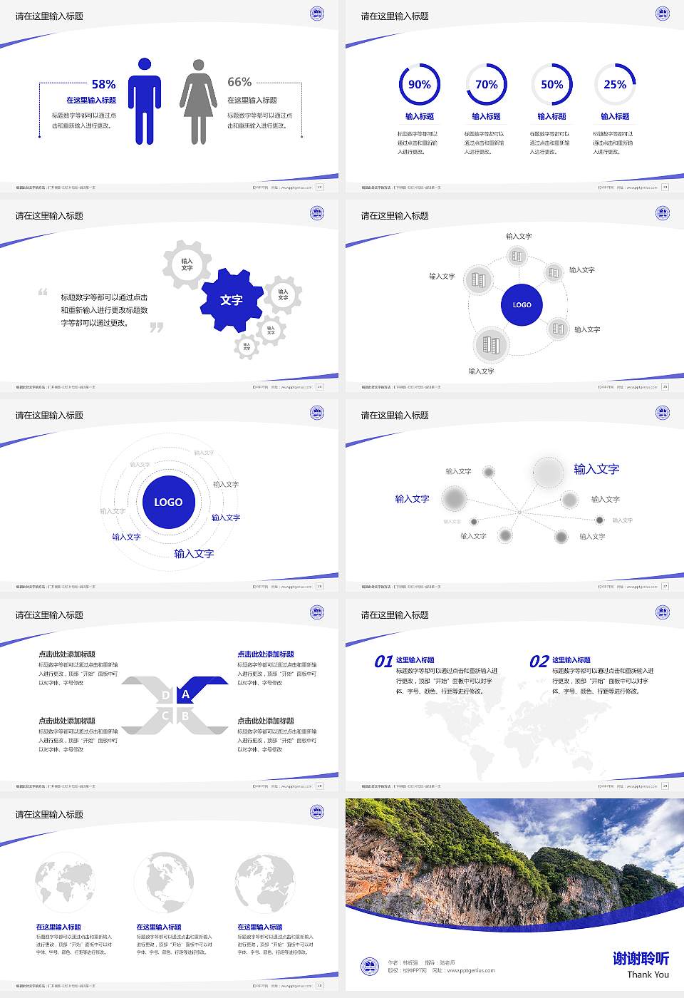 重庆三峡职业学院毕业论文答辩PPT模板下载16:9格式幻灯片预览图4