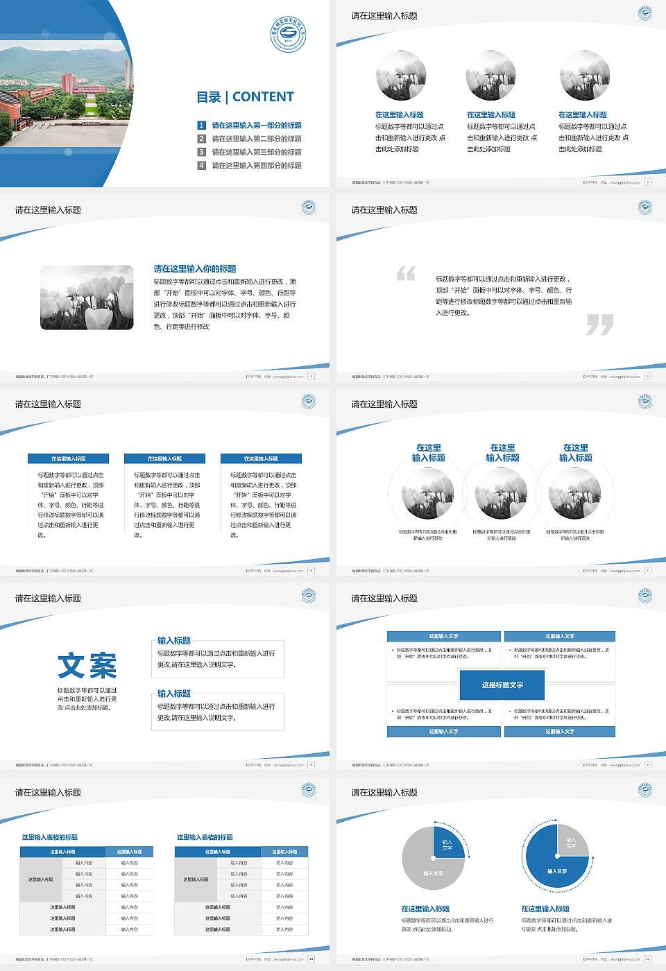 重庆机电职业技术大学毕业论文答辩PPT模板下载16:9格式幻灯片预览图2