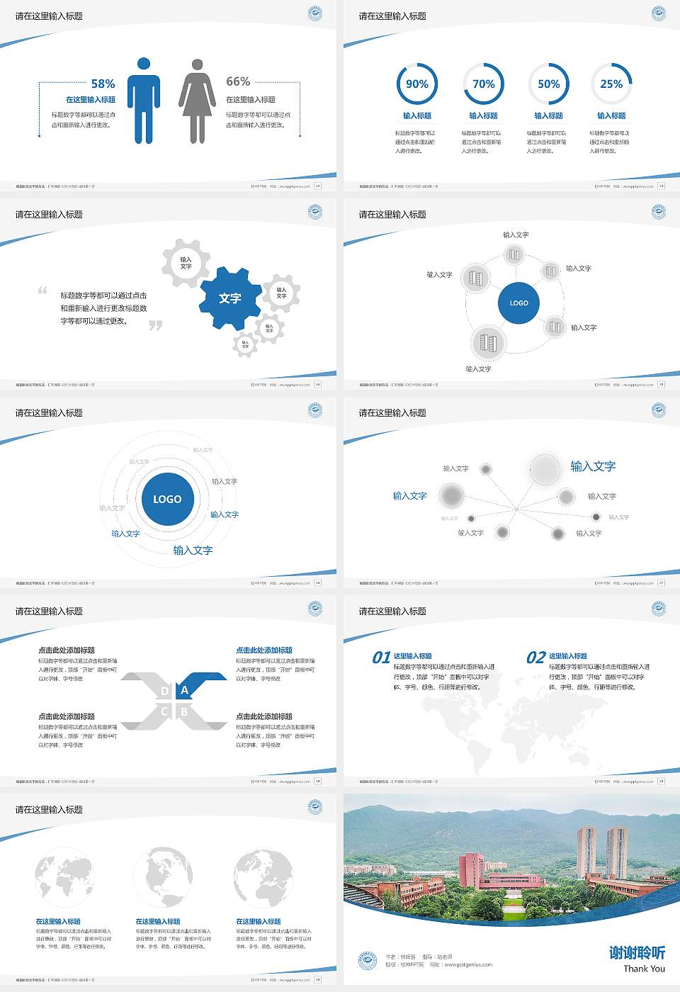 重庆机电职业技术大学毕业论文答辩PPT模板下载16:9格式幻灯片预览图4
