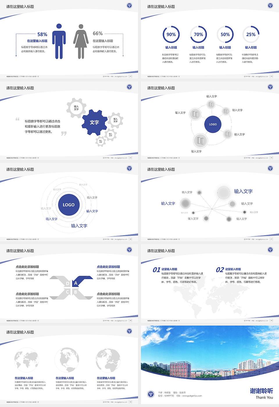 重庆移通学院毕业论文答辩PPT模板下载16:9格式幻灯片预览图4