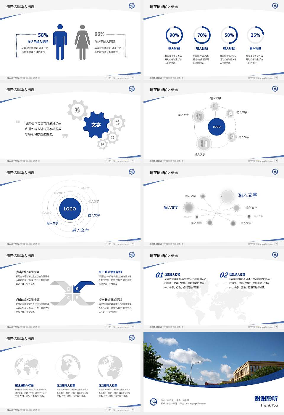 重庆电信职业学院毕业论文答辩PPT模板下载16:9格式幻灯片预览图4
