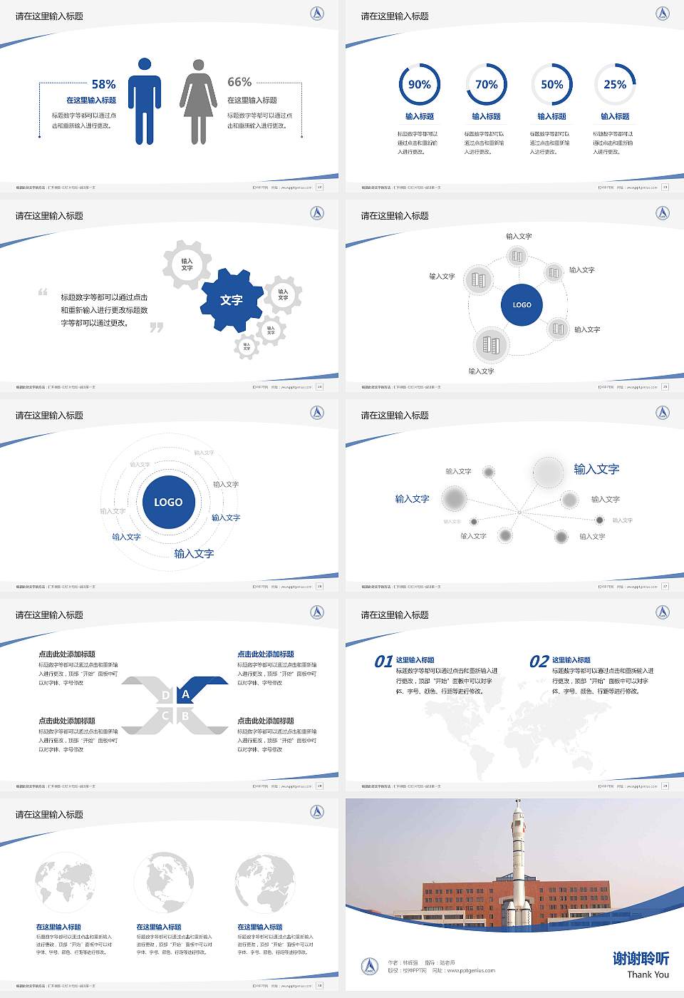 重庆航天职业技术学院毕业论文答辩PPT模板下载16:9格式幻灯片预览图4