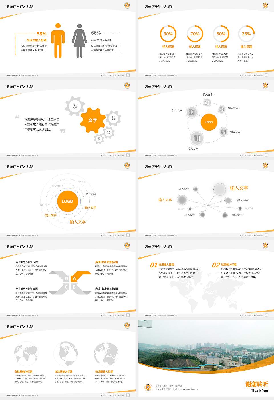 重庆财经职业学院毕业论文答辩PPT模板下载16:9格式幻灯片预览图4