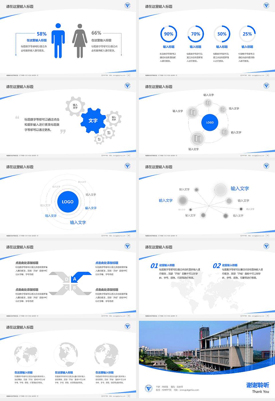 重庆电子工程职业学院毕业论文答辩PPT模板下载16:9格式幻灯片预览图4