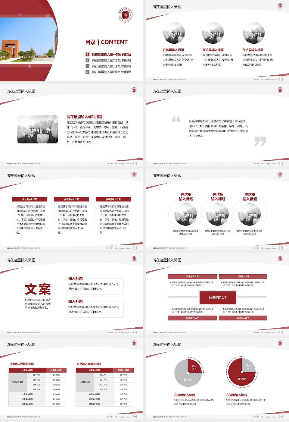 重庆工信职业学院毕业论文答辩PPT模板下载16:9格式幻灯片预览图2