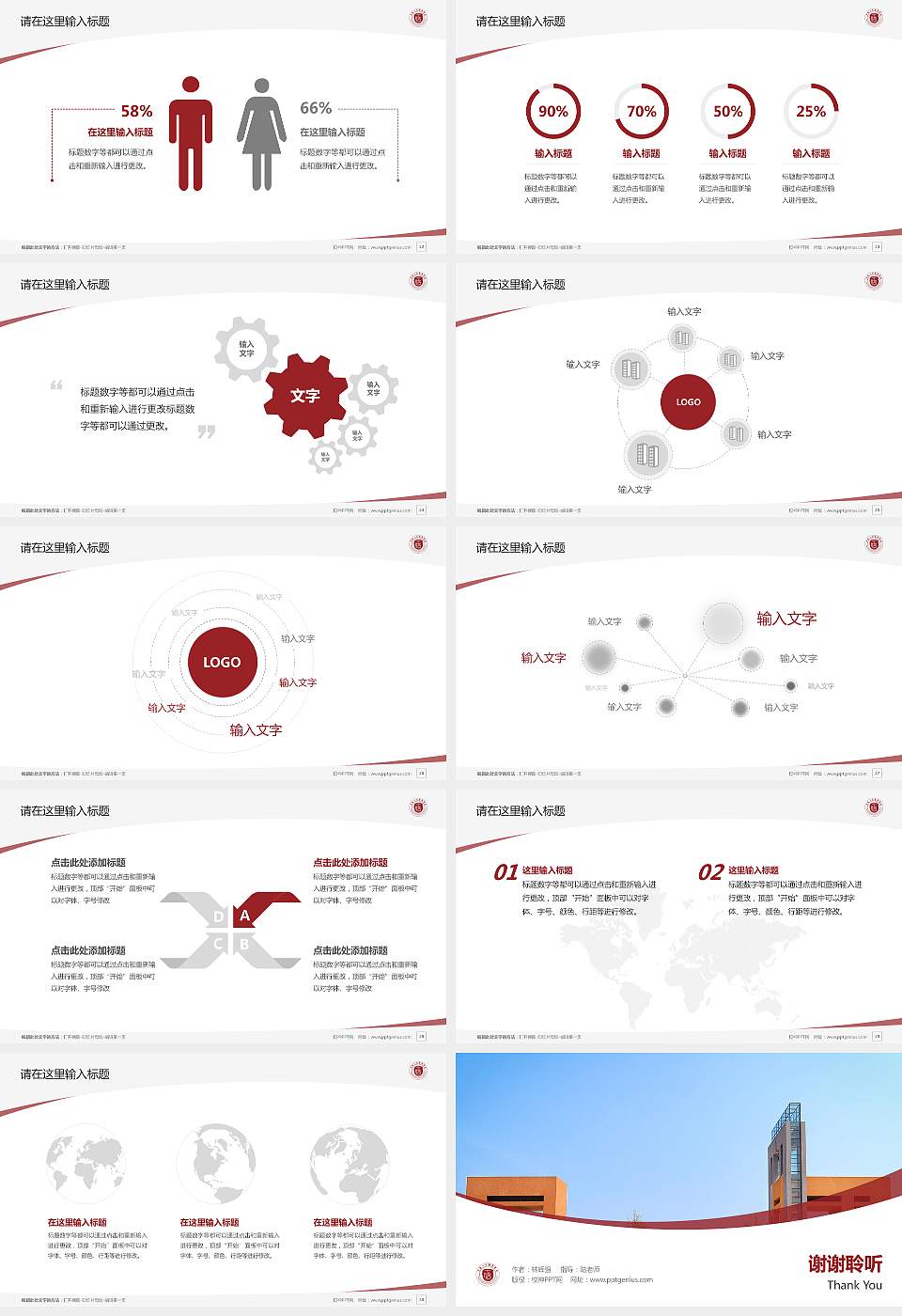 重庆工信职业学院毕业论文答辩PPT模板下载16:9格式幻灯片预览图4