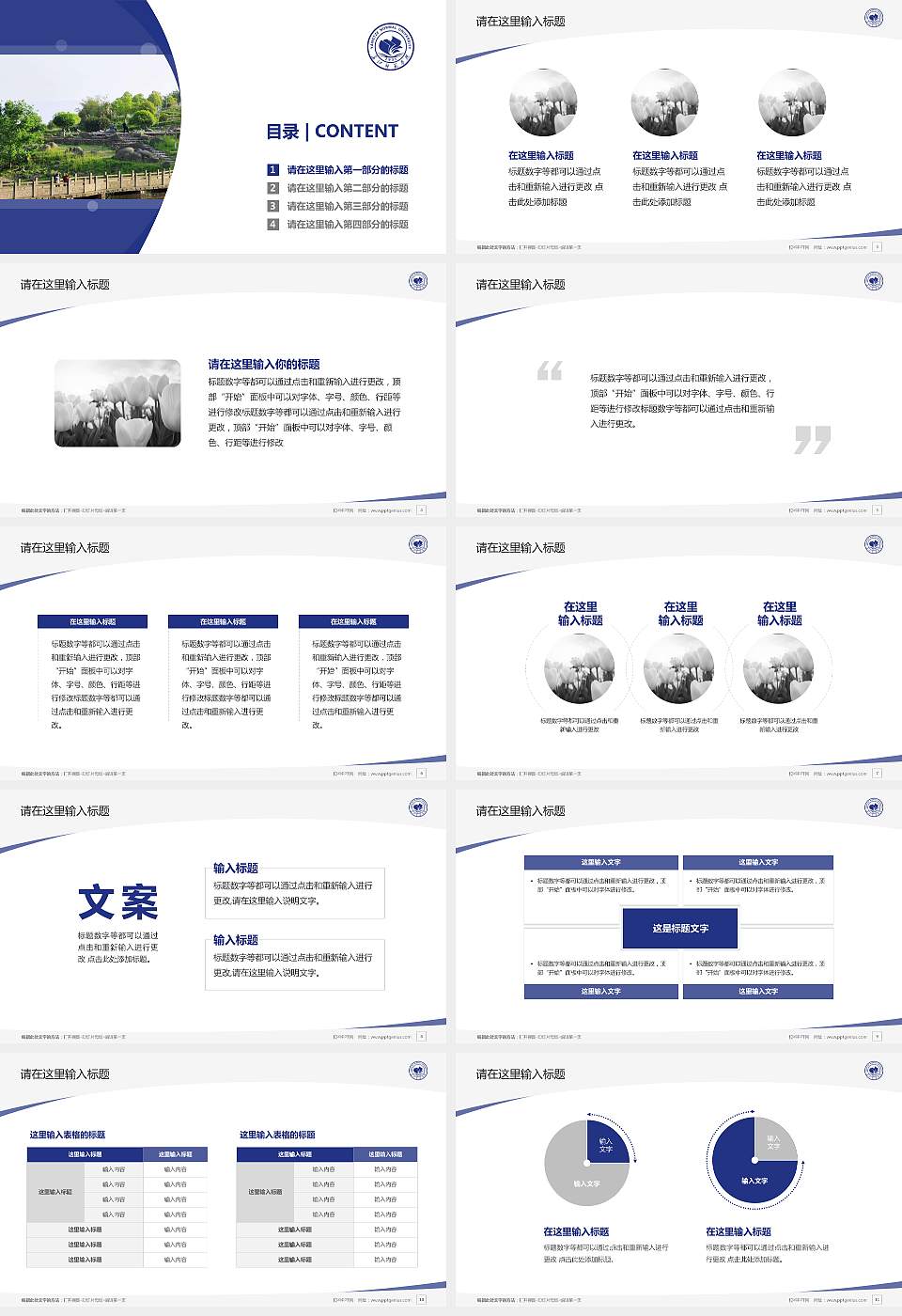 长江师范学院毕业论文答辩PPT模板下载16:9格式幻灯片预览图2