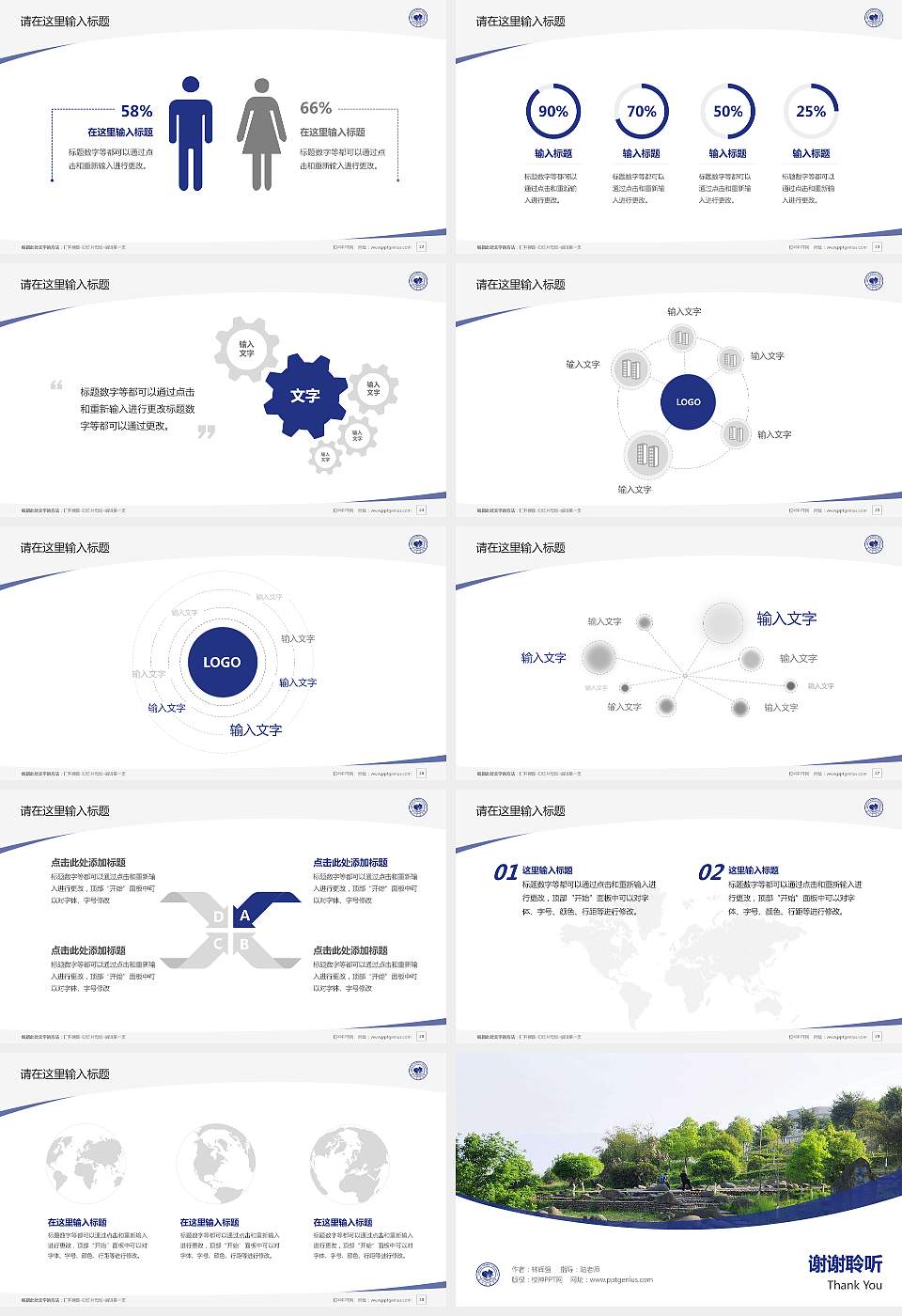 长江师范学院毕业论文答辩PPT模板下载16:9格式幻灯片预览图4