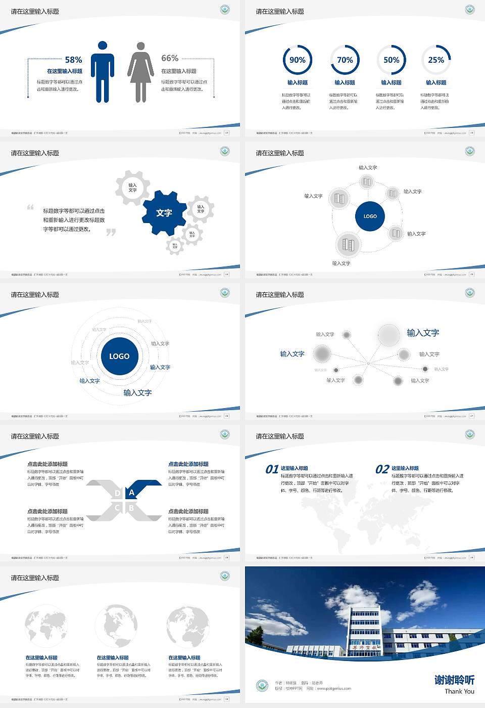 辽宁生态工程职业学院毕业论文答辩PPT模板下载16:9格式幻灯片预览图4
