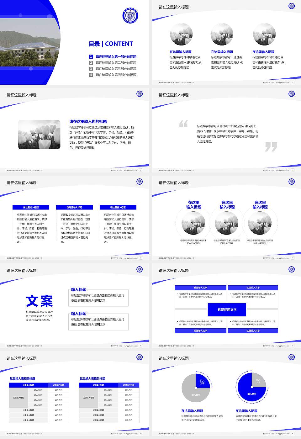 重庆警察学院毕业论文答辩PPT模板下载16:9格式幻灯片预览图2