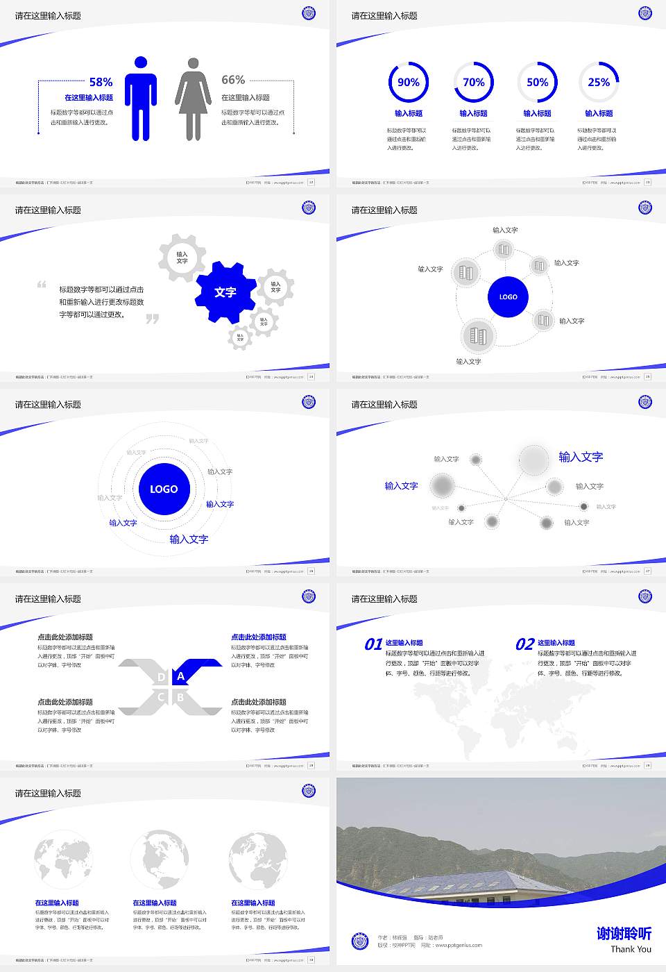 重庆警察学院毕业论文答辩PPT模板下载16:9格式幻灯片预览图4