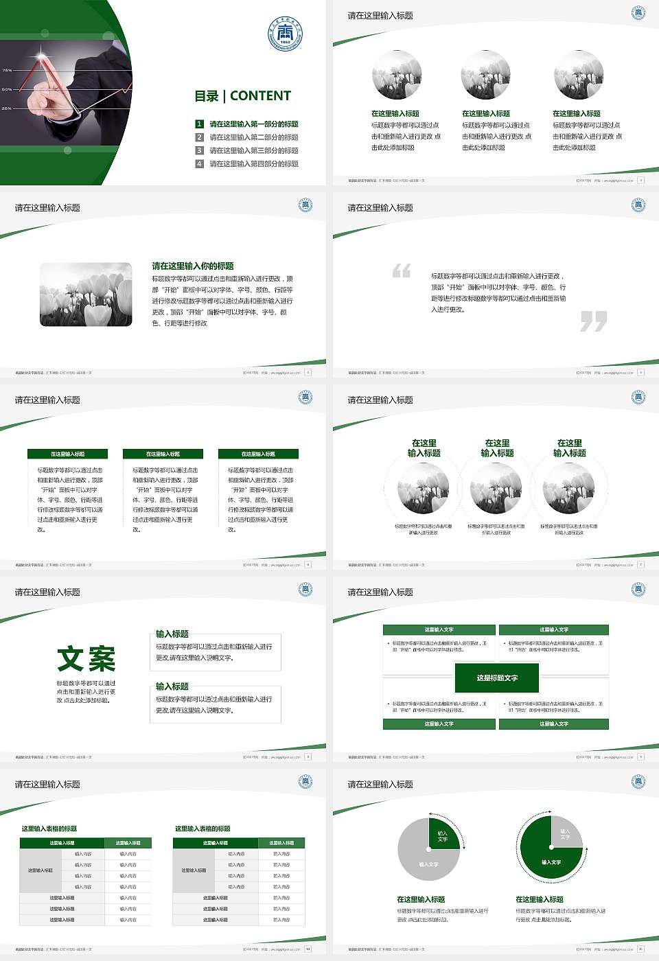 重庆商务职业学院毕业论文答辩PPT模板下载16:9格式幻灯片预览图2