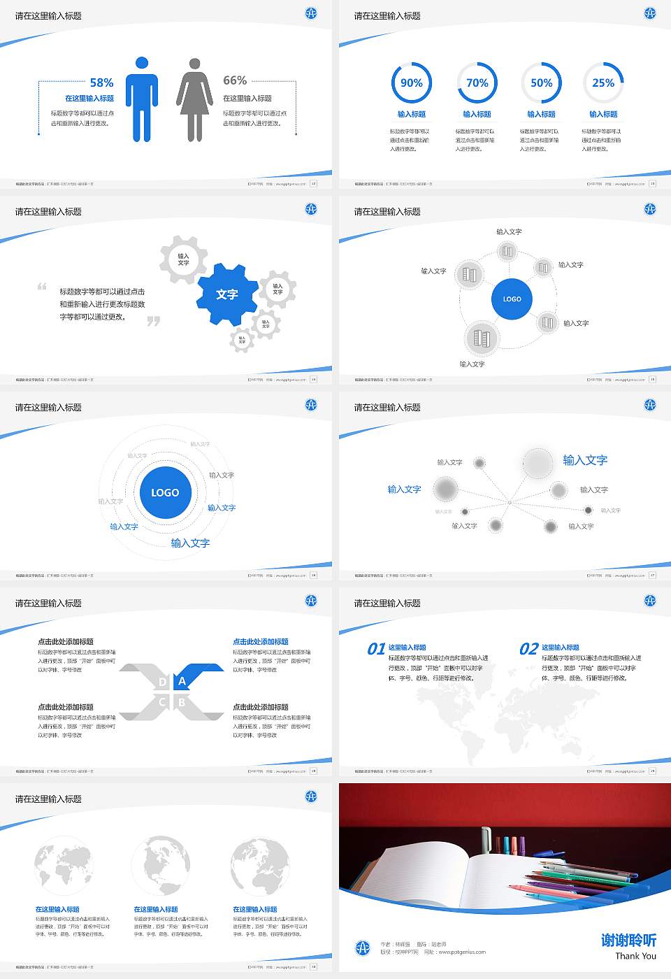 重庆海联职业技术学院毕业论文答辩PPT模板下载16:9格式幻灯片预览图4