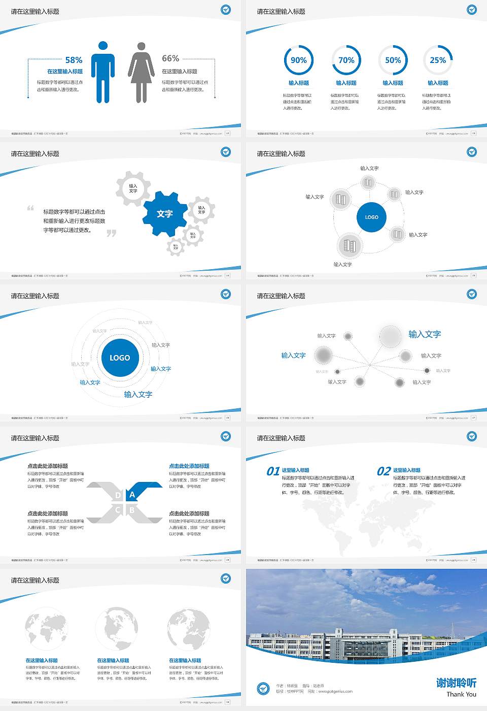 重庆应用技术职业学院毕业论文答辩PPT模板下载16:9格式幻灯片预览图4
