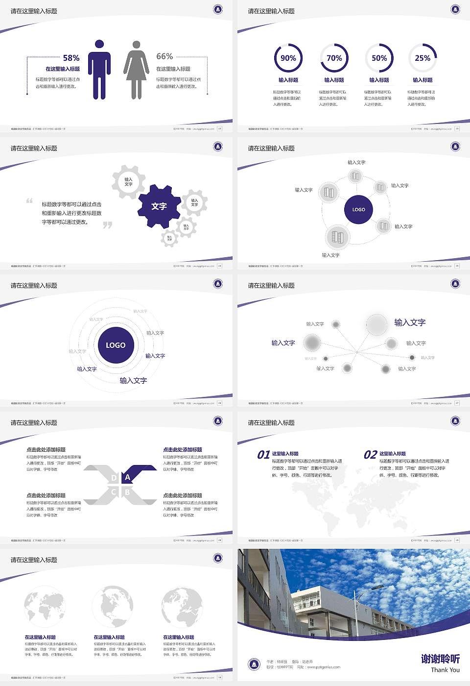 重庆传媒职业学院毕业论文答辩PPT模板下载16:9格式幻灯片预览图4