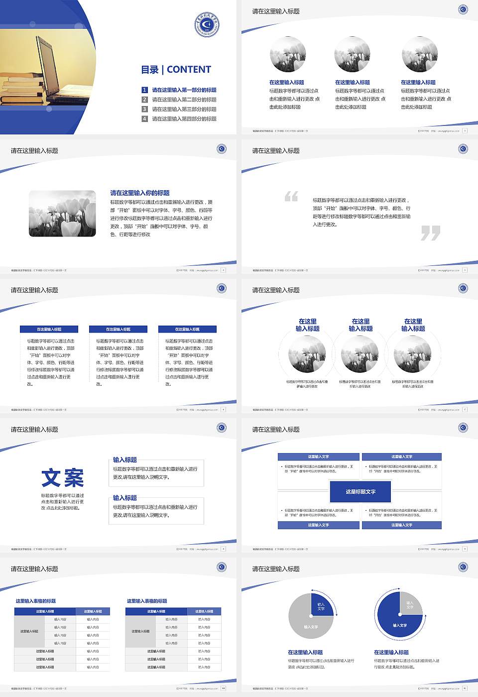 重庆科创职业学院毕业论文答辩PPT模板下载16:9格式幻灯片预览图2