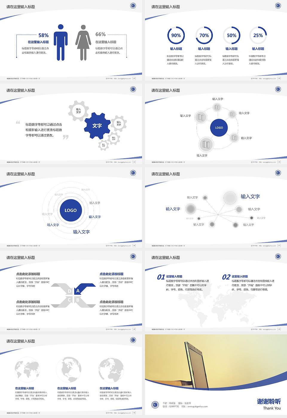 重庆科创职业学院毕业论文答辩PPT模板下载16:9格式幻灯片预览图4