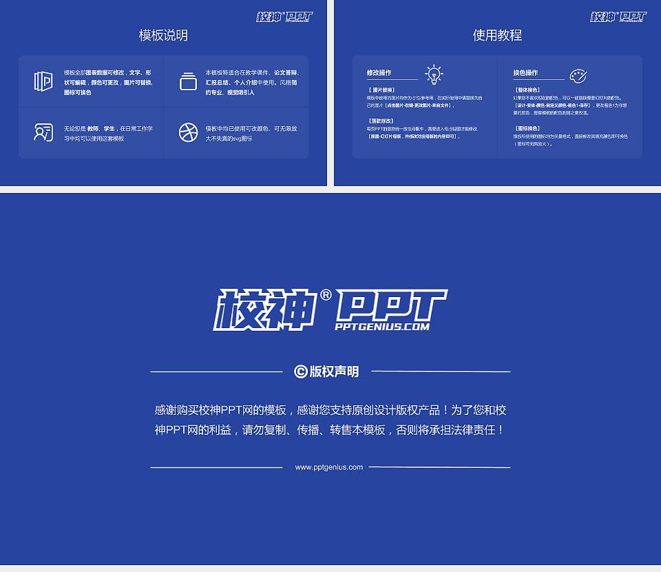 重庆科创职业学院毕业论文答辩PPT模板下载16:9格式幻灯片预览图5