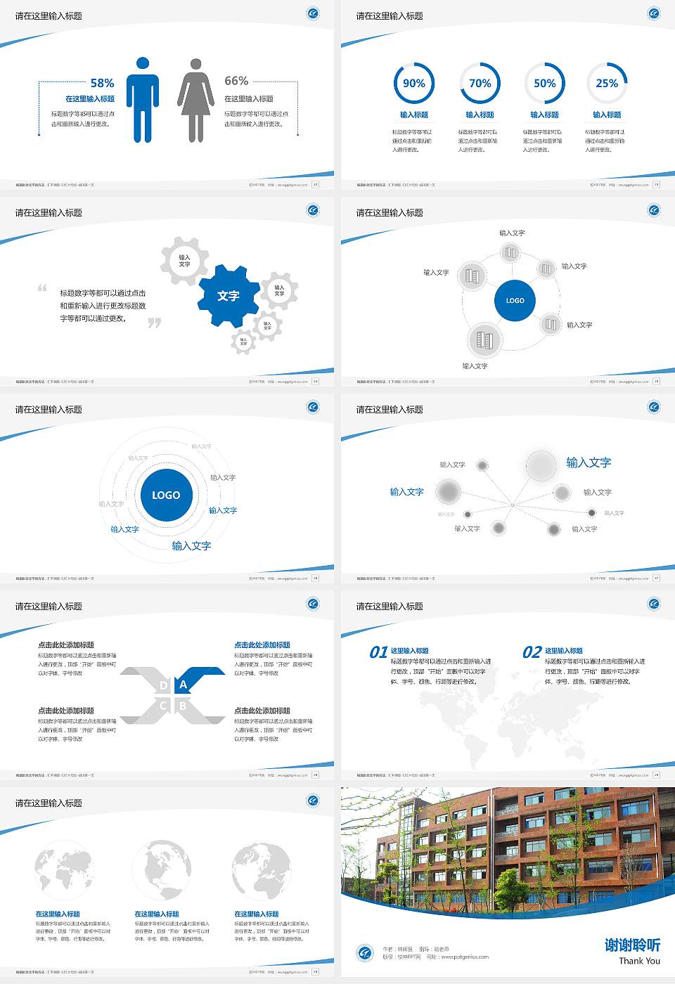 重庆青年职业技术学院毕业论文答辩PPT模板下载16:9格式幻灯片预览图4