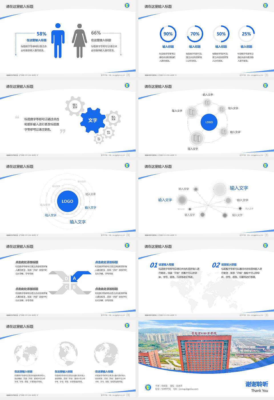 重庆理工职业学院毕业论文答辩PPT模板下载16:9格式幻灯片预览图4