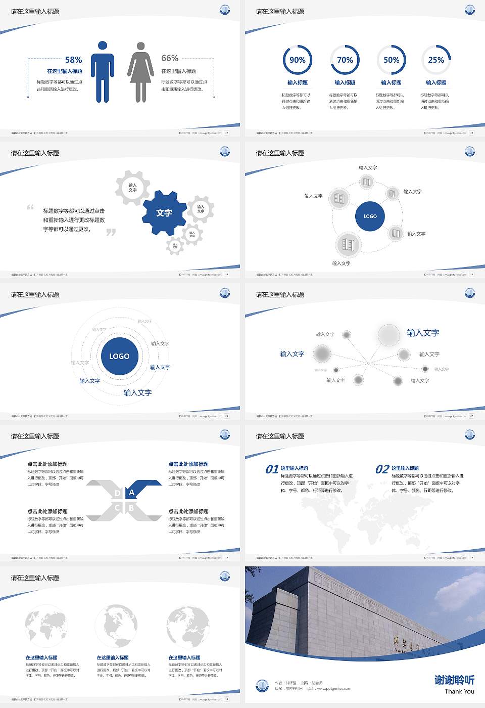 西安建筑科技大学华清学院毕业论文答辩PPT模板下载16:9格式幻灯片预览图4