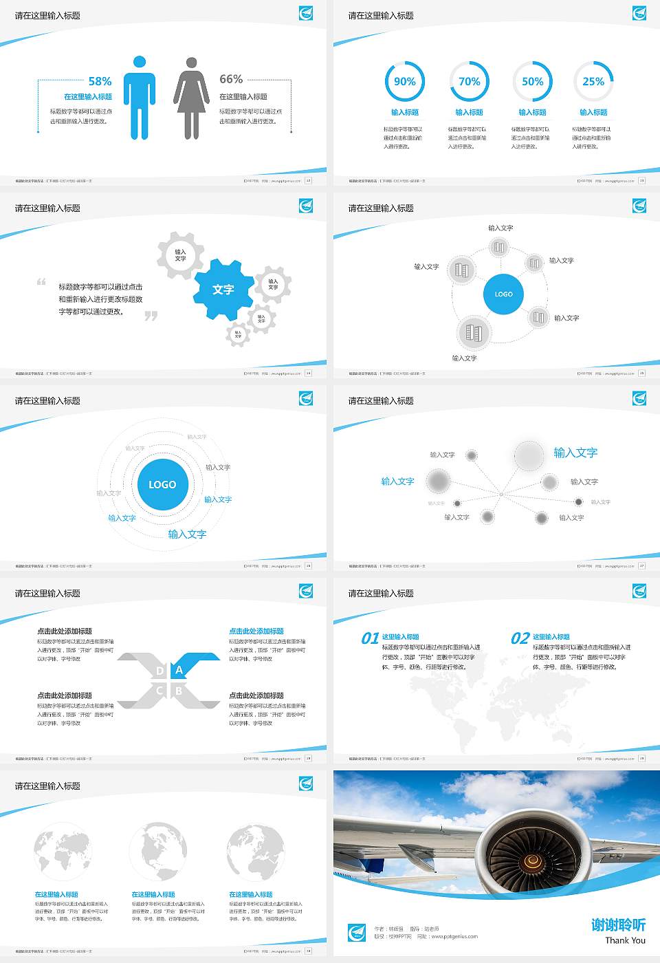 西安飞机工业公司职工工学院毕业论文答辩PPT模板下载16:9格式幻灯片预览图4