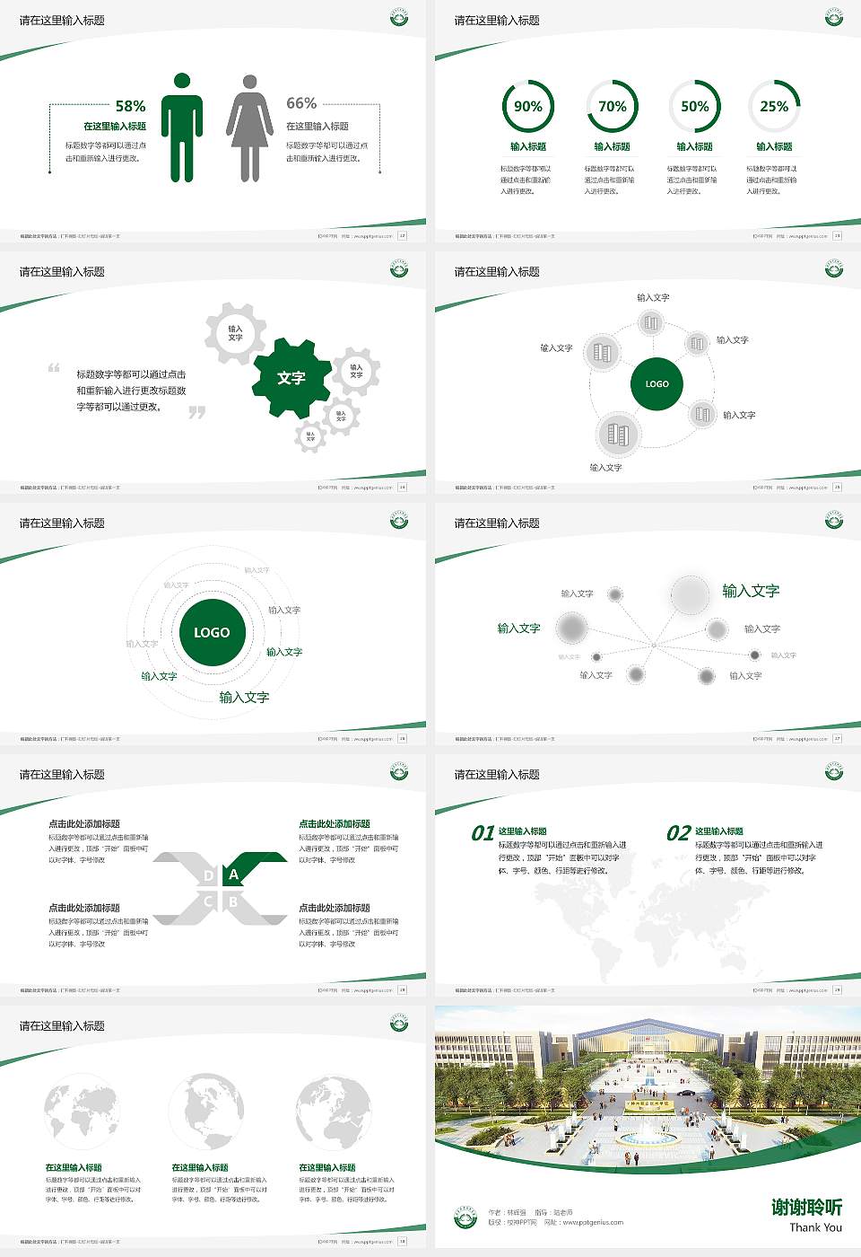 榆林职业技术学院毕业论文答辩PPT模板下载16:9格式幻灯片预览图4