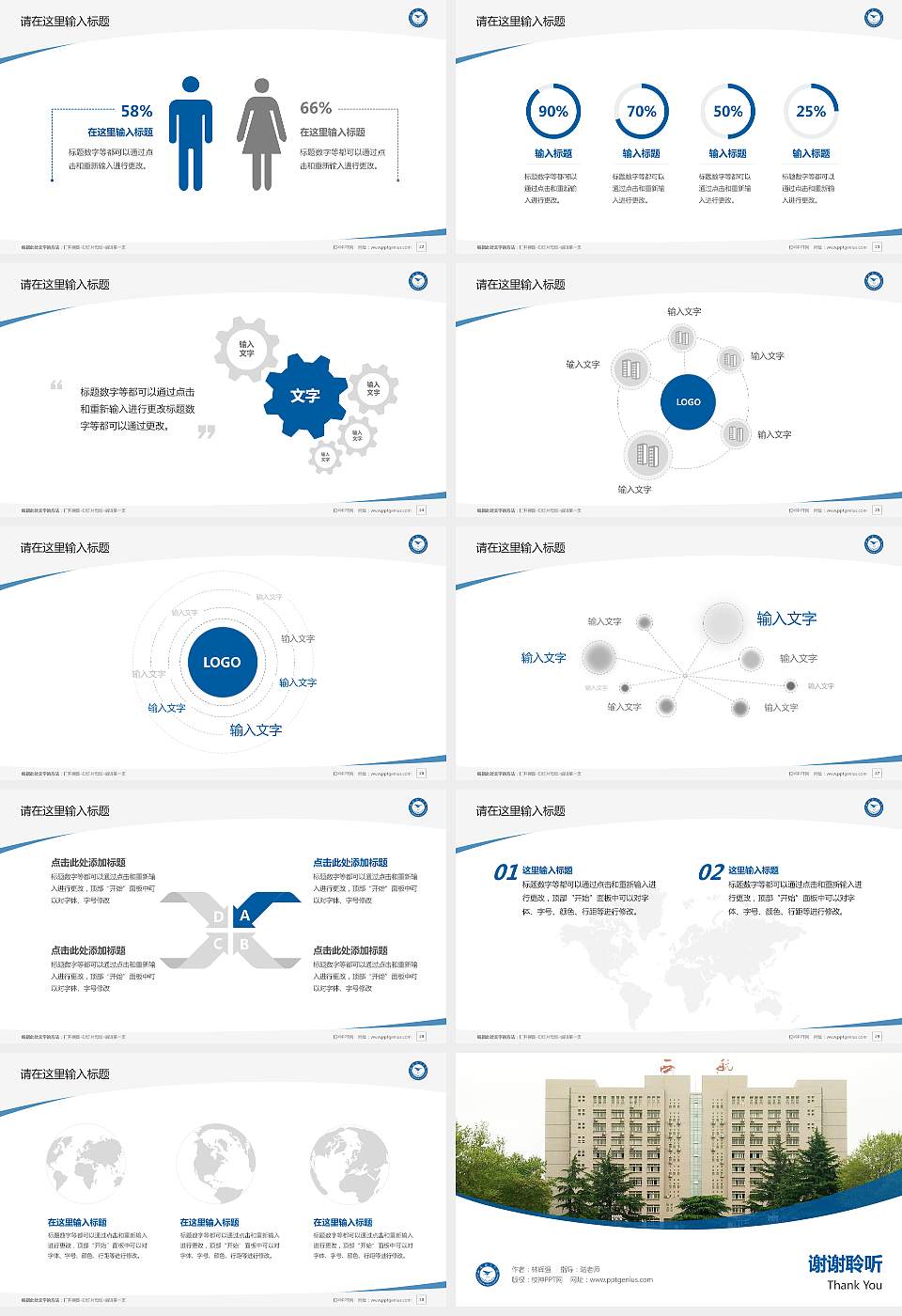 西安航空学院毕业论文答辩PPT模板下载16:9格式幻灯片预览图4