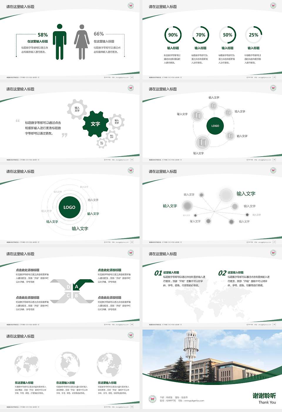 陕西工商职业学院毕业论文答辩PPT模板下载16:9格式幻灯片预览图4