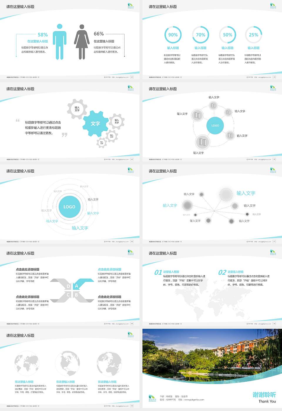 延安大学西安创新学院毕业论文答辩PPT模板下载16:9格式幻灯片预览图4