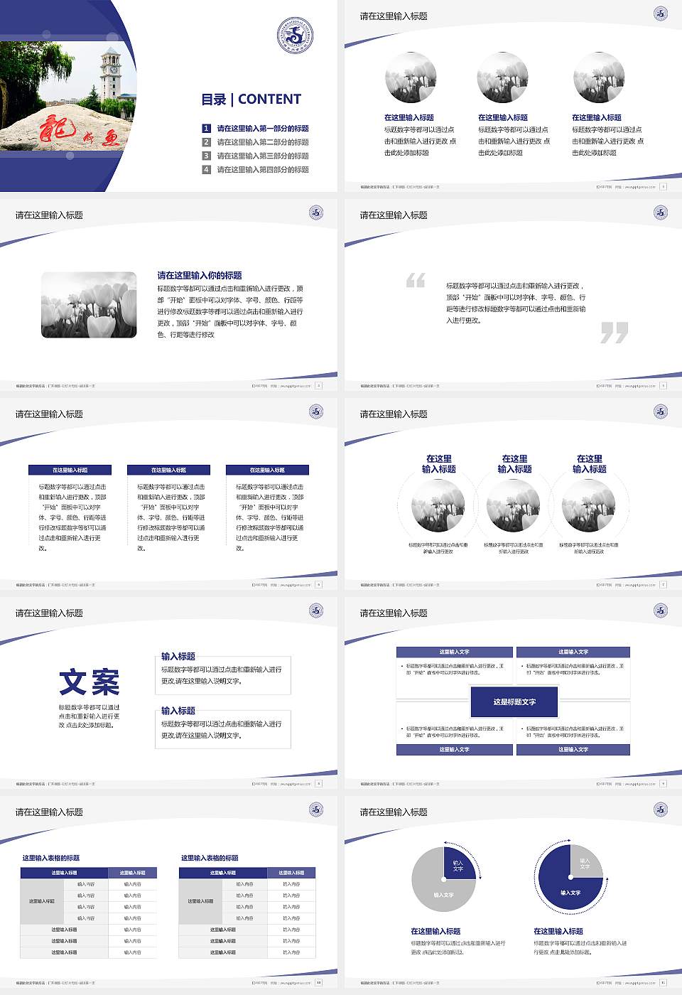 西安外事学院毕业论文答辩PPT模板下载16:9格式幻灯片预览图2