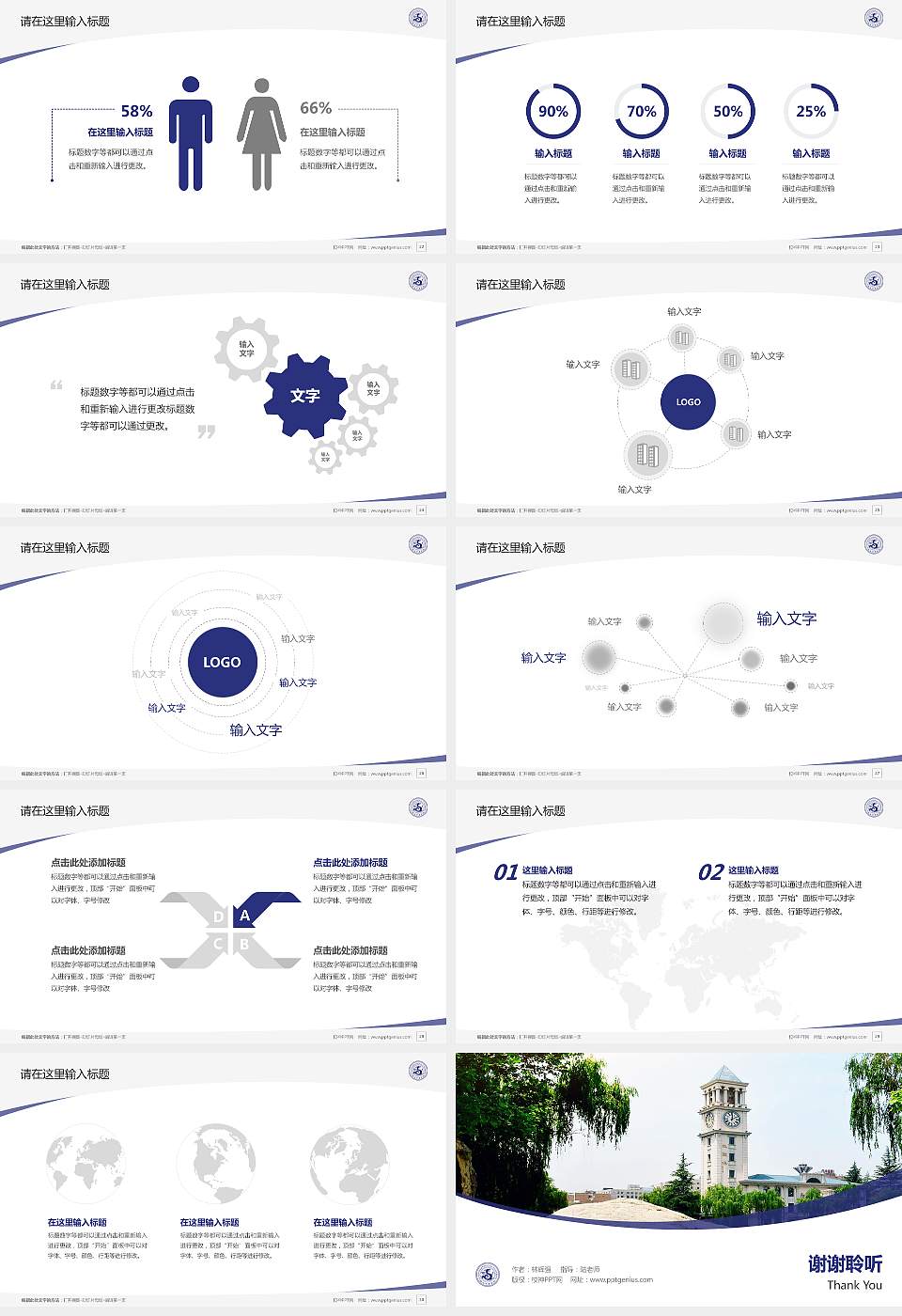 西安外事学院毕业论文答辩PPT模板下载16:9格式幻灯片预览图4
