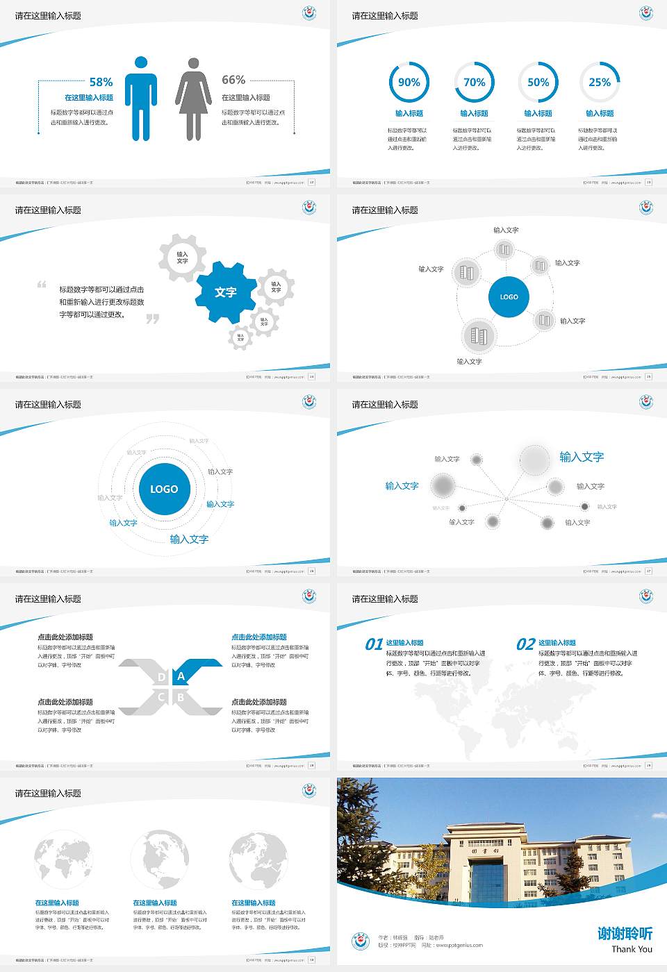 延安大学毕业论文答辩PPT模板下载16:9格式幻灯片预览图4