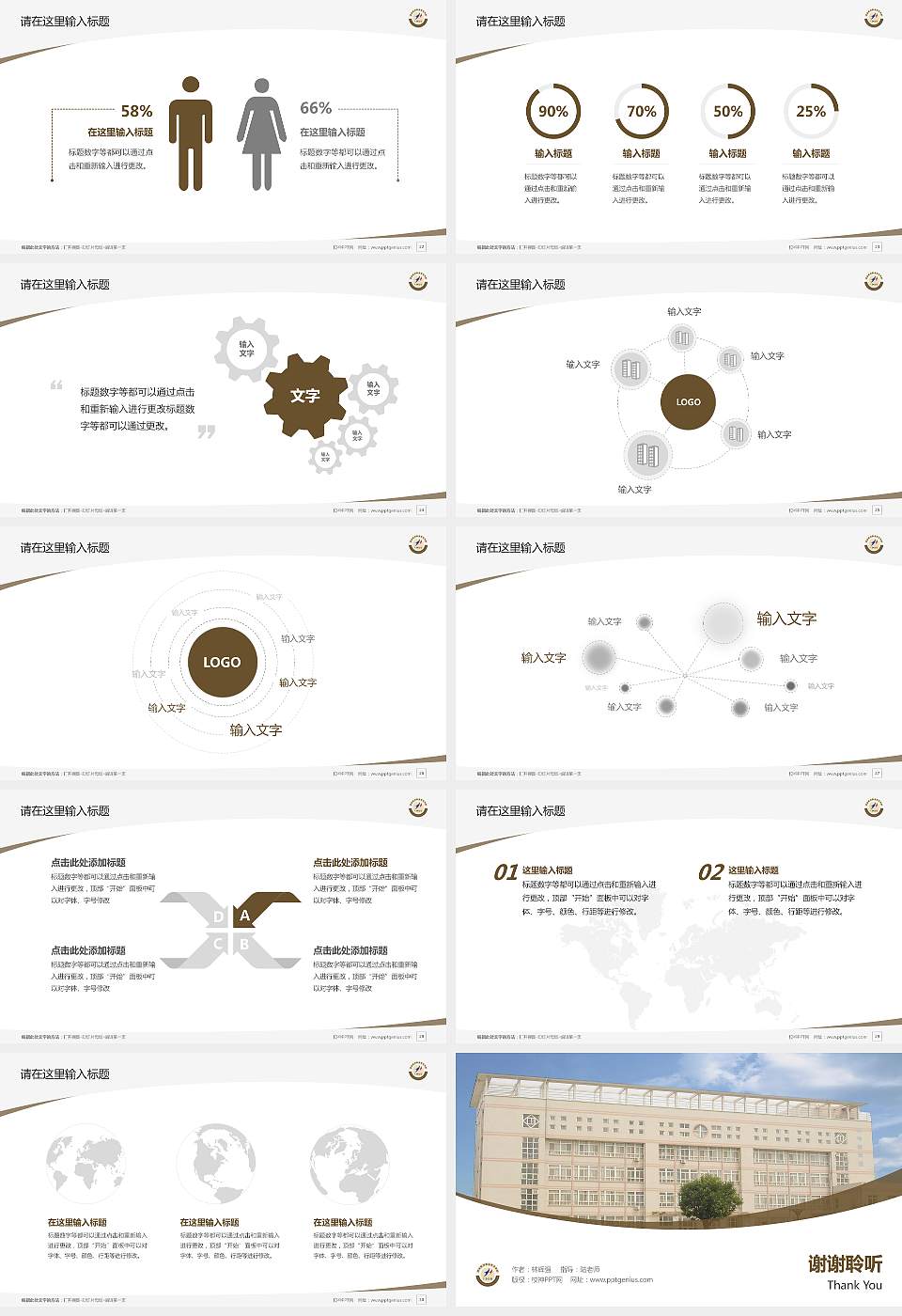 西安航空职业技术学院毕业论文答辩PPT模板下载16:9格式幻灯片预览图4