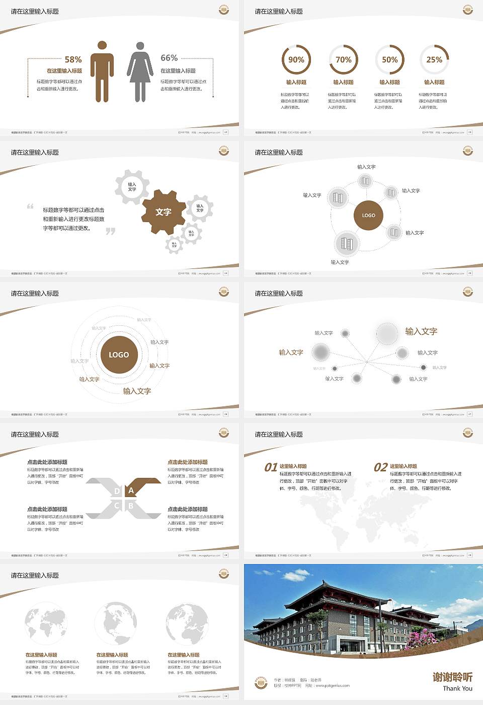 西安建筑科技大学毕业论文答辩PPT模板下载16:9格式幻灯片预览图4