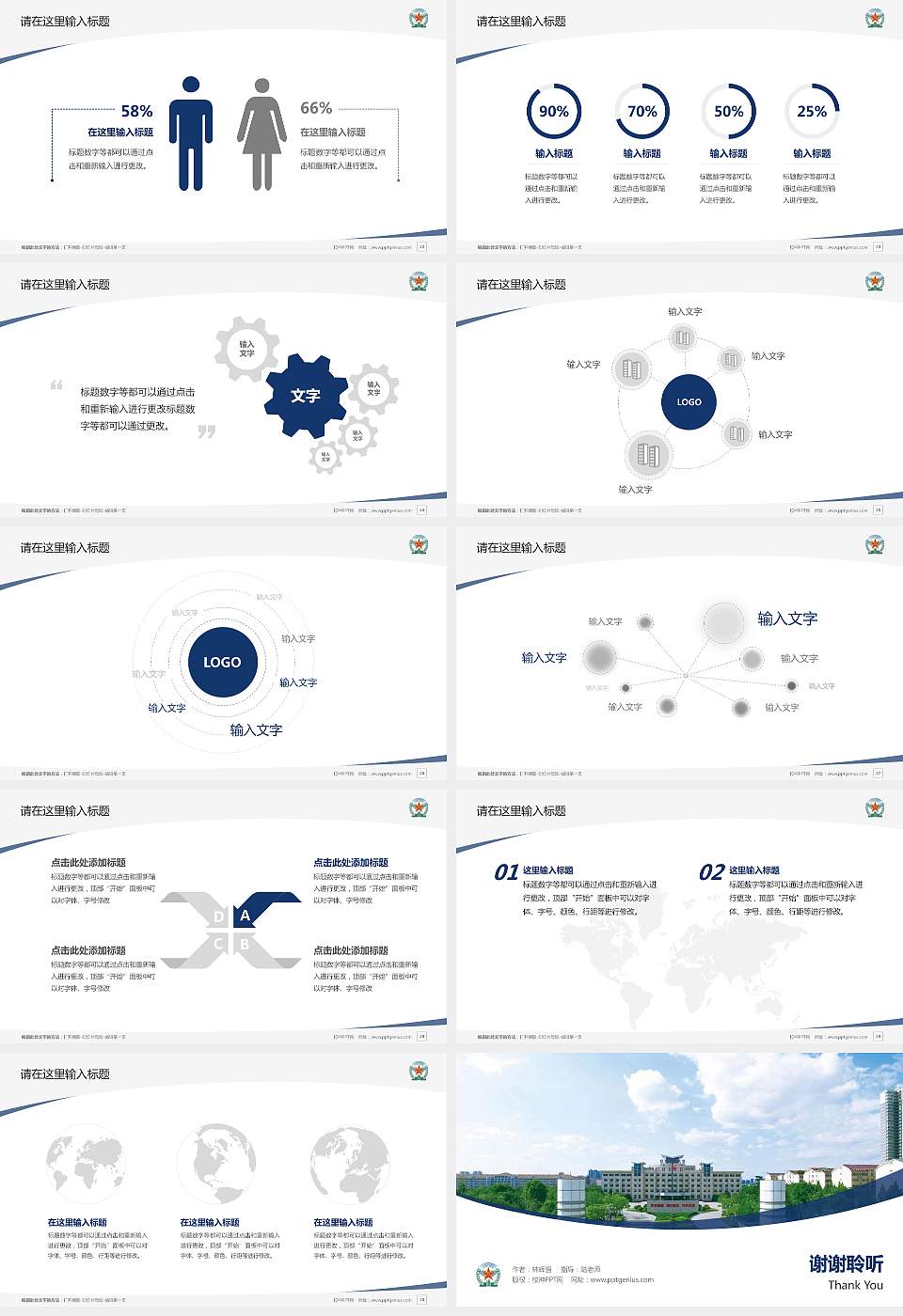 空军工程大学毕业论文答辩PPT模板下载16:9格式幻灯片预览图4