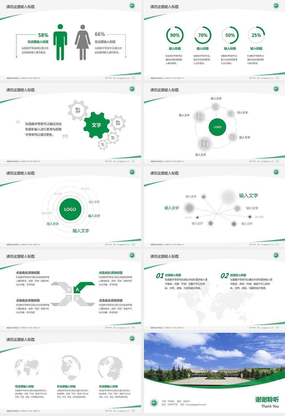 西安财经大学行知学院毕业论文答辩PPT模板下载16:9格式幻灯片预览图4