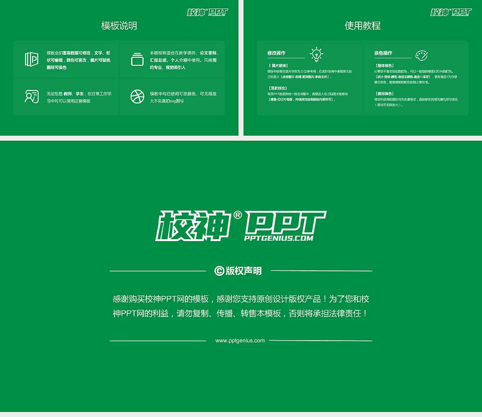 西安财经大学行知学院毕业论文答辩PPT模板下载16:9格式幻灯片预览图5