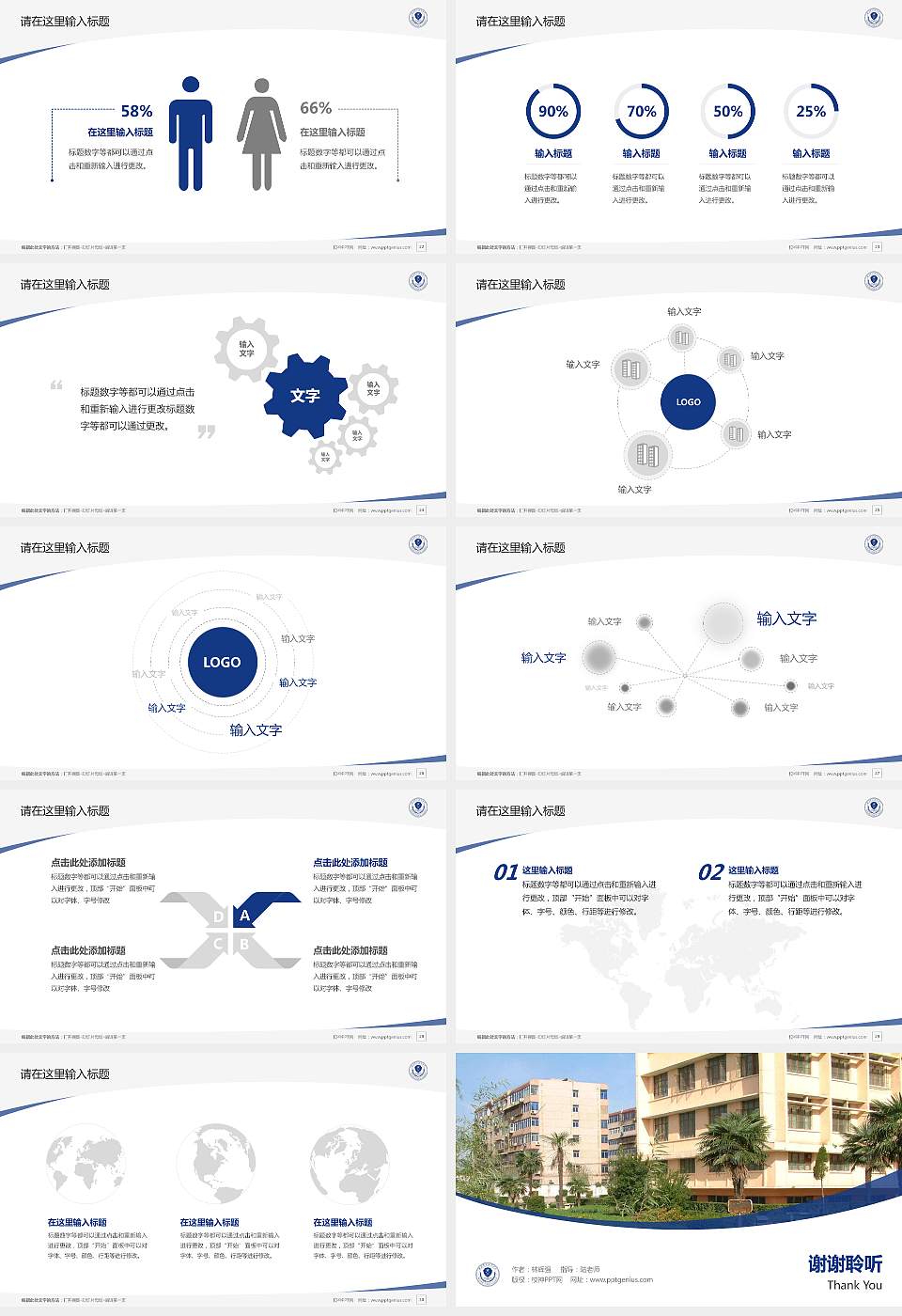 陕西警官职业学院毕业论文答辩PPT模板下载16:9格式幻灯片预览图4