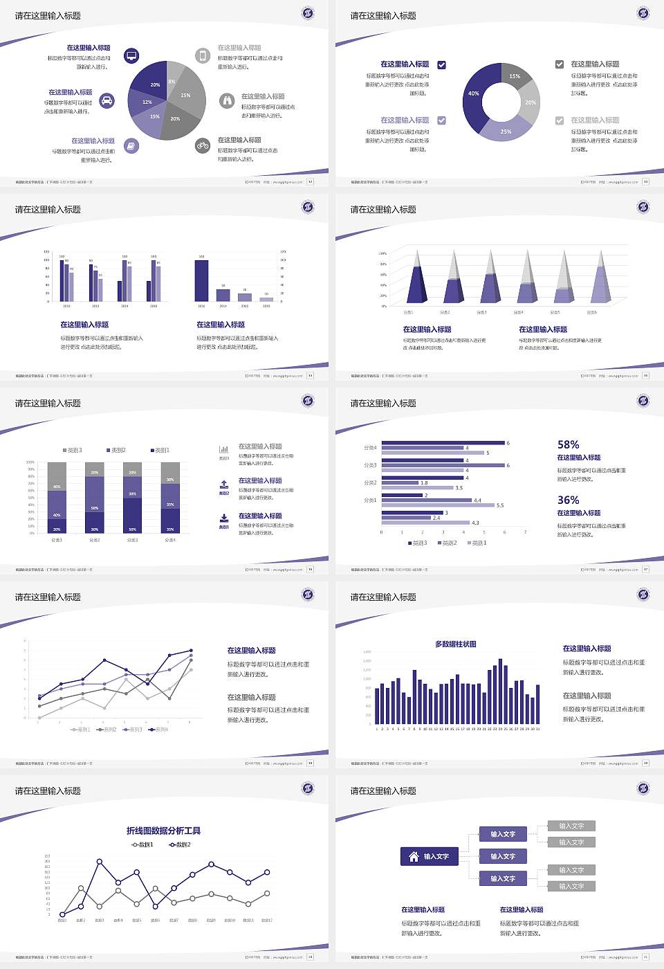 陕西工业职业技术学院毕业论文答辩PPT模板下载16:9格式幻灯片预览图3