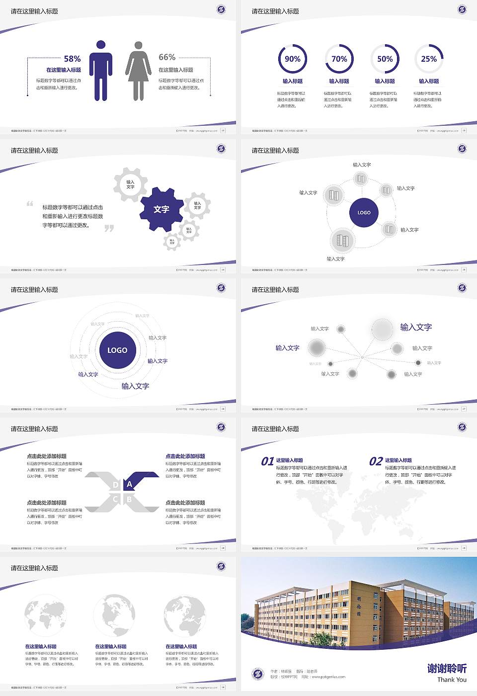 陕西工业职业技术学院毕业论文答辩PPT模板下载16:9格式幻灯片预览图4