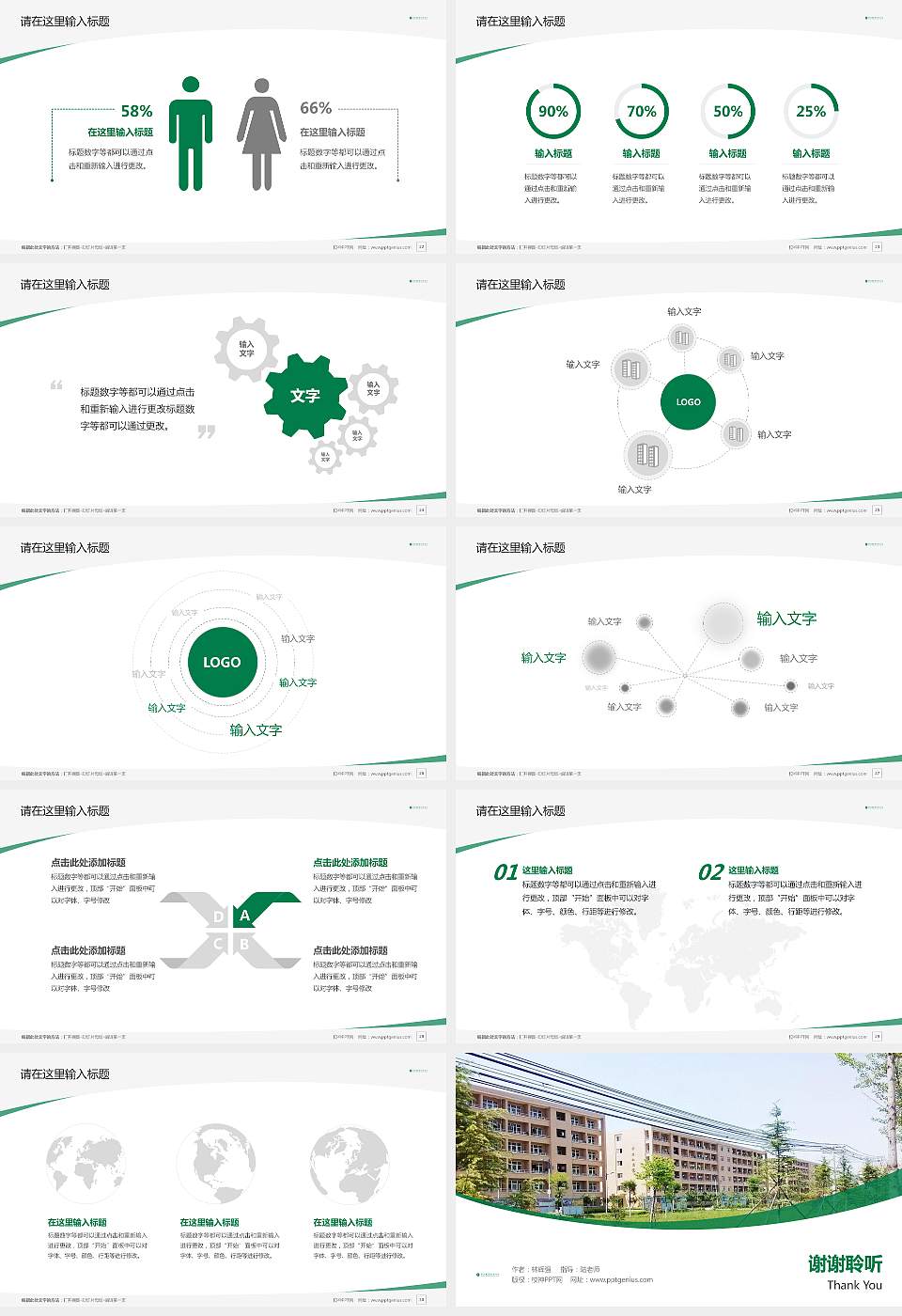 商洛职业技术学院毕业论文答辩PPT模板下载16:9格式幻灯片预览图4