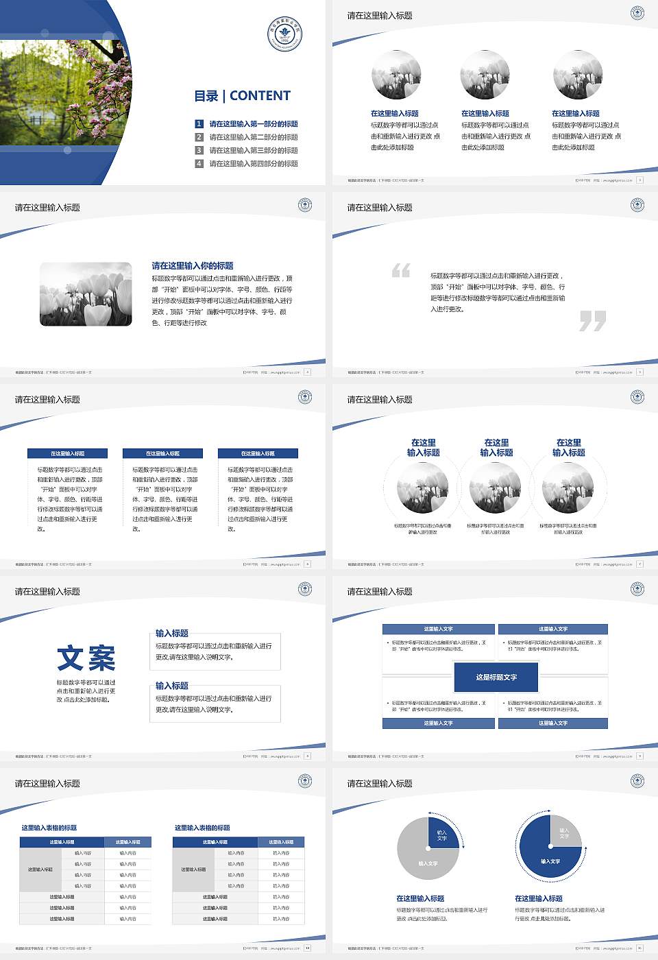 西安海棠职业学院毕业论文答辩PPT模板下载16:9格式幻灯片预览图2