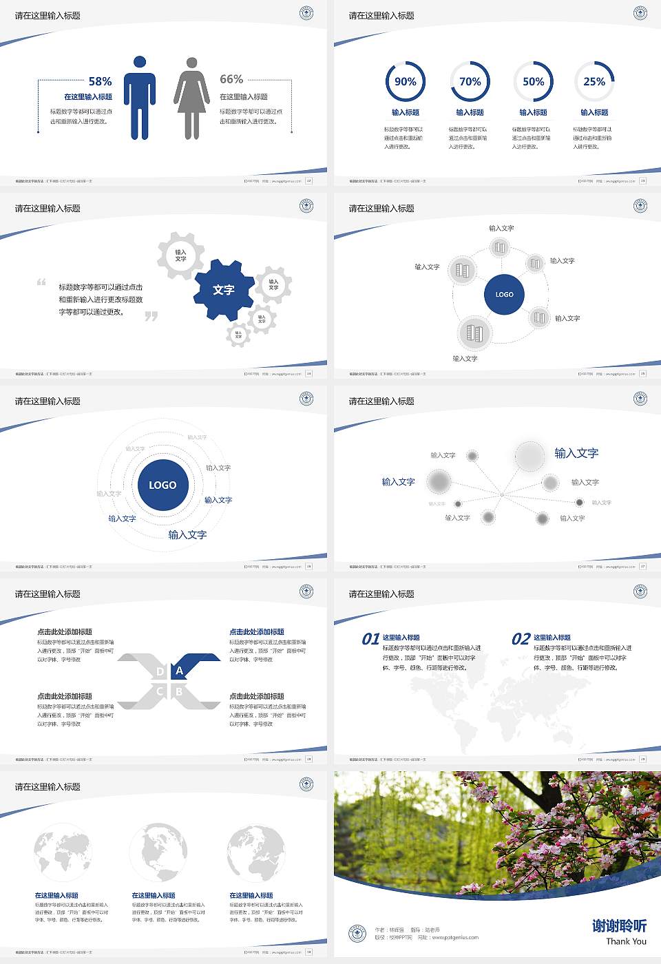 西安海棠职业学院毕业论文答辩PPT模板下载16:9格式幻灯片预览图4