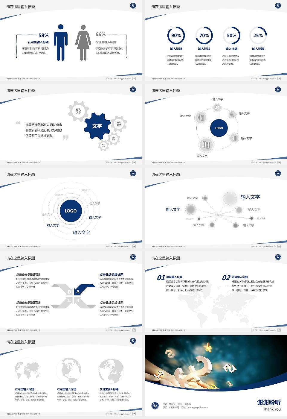 陕西经济管理职业技术学院毕业论文答辩PPT模板下载16:9格式幻灯片预览图4