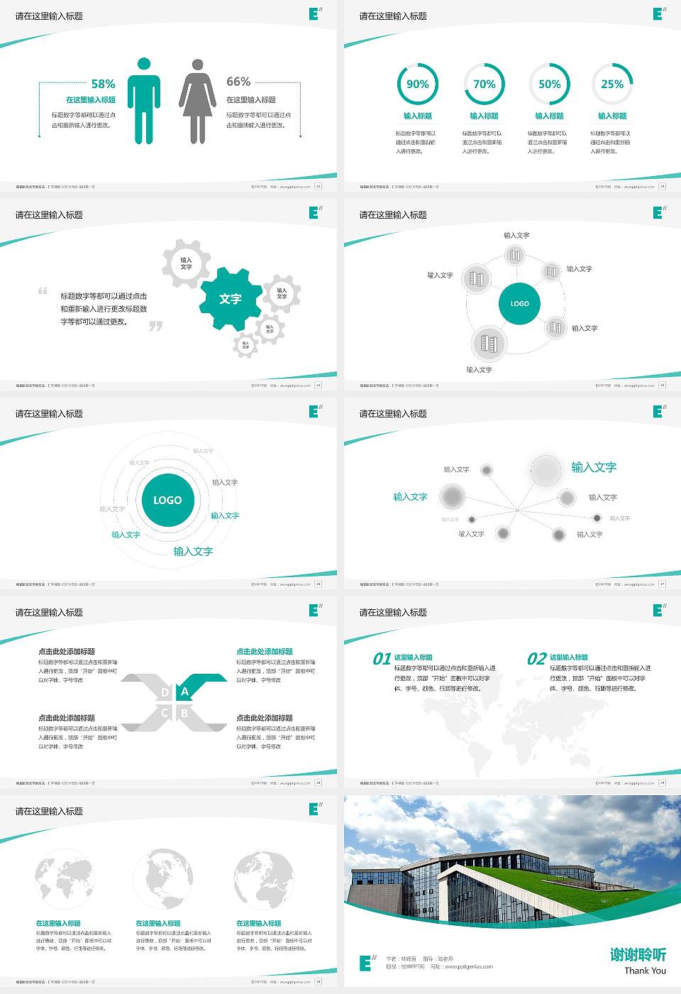 西安欧亚学院毕业论文答辩PPT模板下载16:9格式幻灯片预览图4