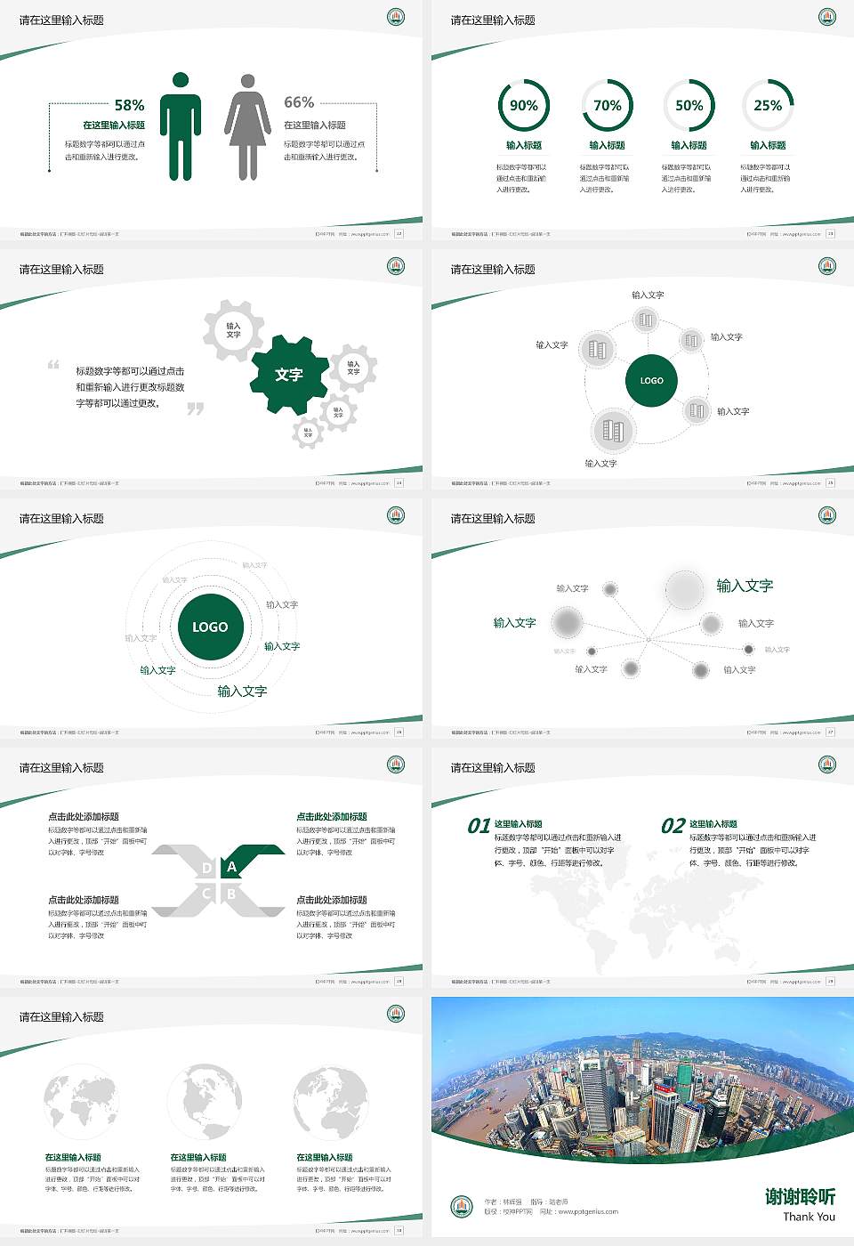 西安城市建设职业学院毕业论文答辩PPT模板下载16:9格式幻灯片预览图4