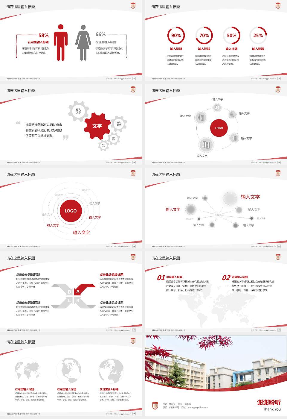 西安外国语大学毕业论文答辩PPT模板下载16:9格式幻灯片预览图4