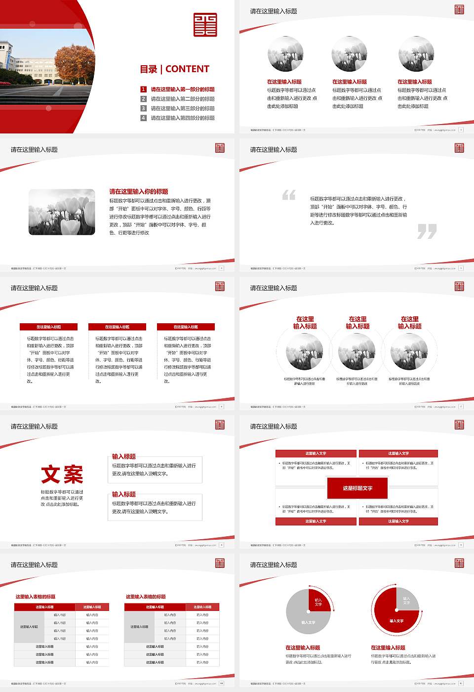 西安美术学院毕业论文答辩PPT模板下载16:9格式幻灯片预览图2