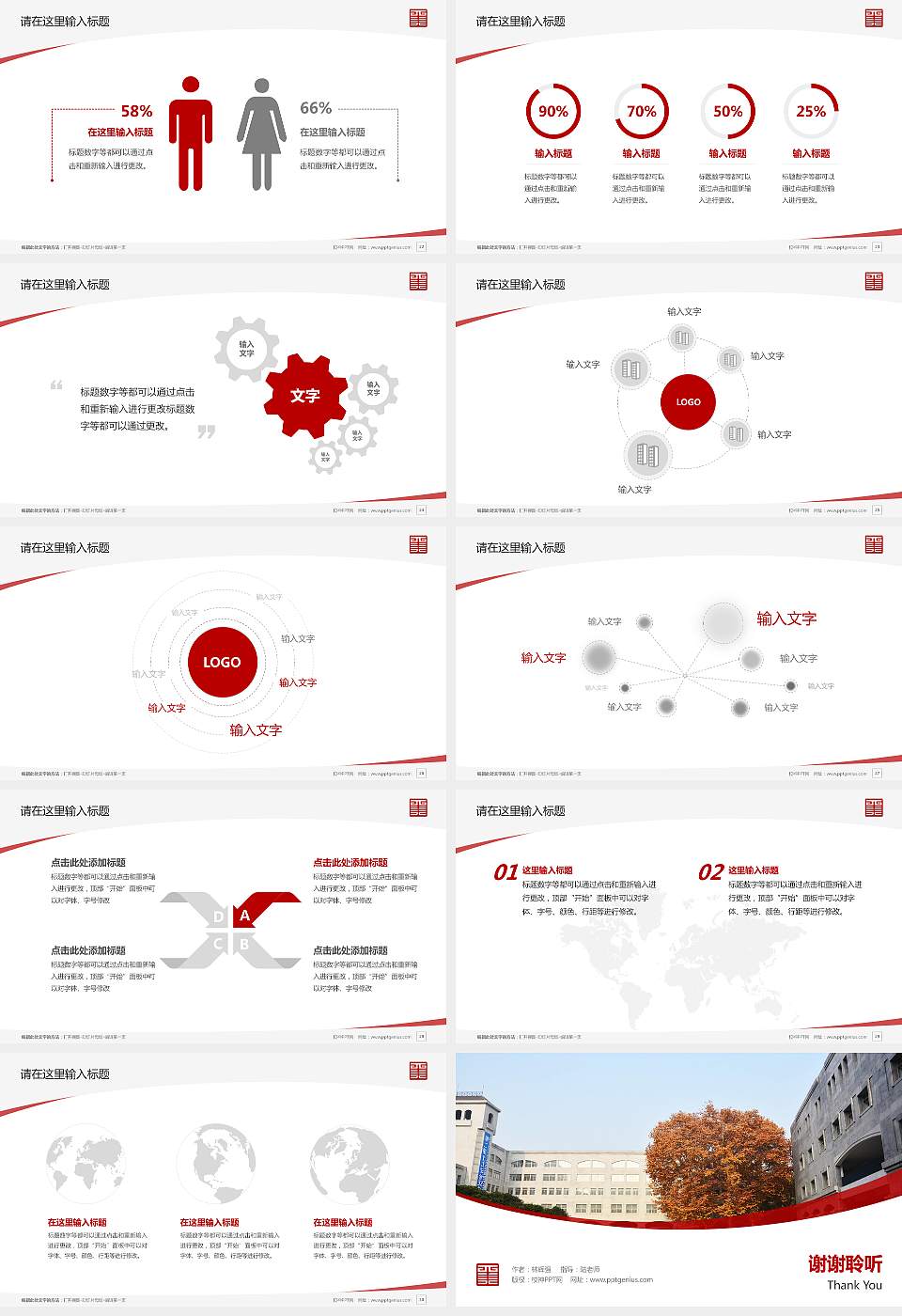 西安美术学院毕业论文答辩PPT模板下载16:9格式幻灯片预览图4